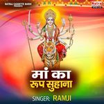 Maa Ka Roop Suhana - R.T. Tamrakar Song Download
